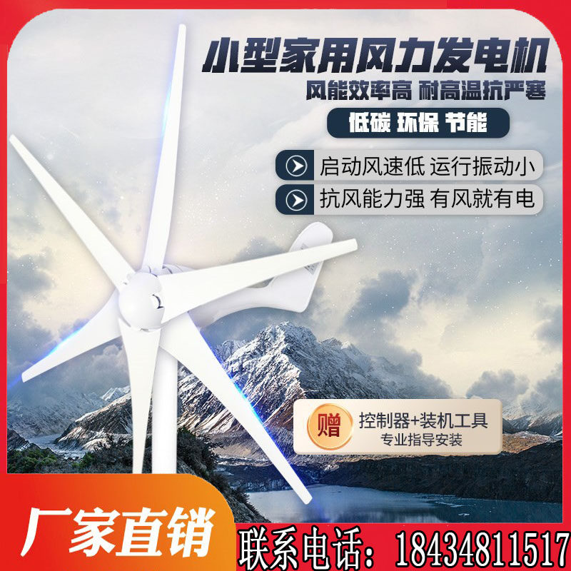Wind power generator 600W12v scenery complementary power supply solar street lamp with small vertical shaft wind generator