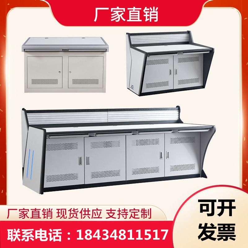 Three-link single-link monitoring operation table platform cellist 4-linked duplex 3-linked customized control table 4 United 2-linked TV wall