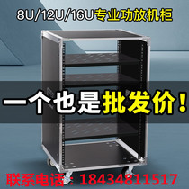 Power amplifier cabinet 8U 8U 12U 16UKTV sound equipment cabinet case tuning bench shelf Air box microphone