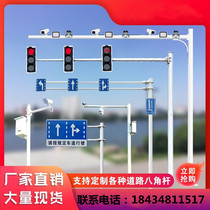 Cell Outdoor Road Pillar Anise Monitor Upright Pole Track Street Lamp Camera Traffic Sign Board Anise Pole Bracket