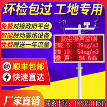 Construction site noise Yangdust real-time online Pm2 5pm10 monitoring environment detector Jan dust monitoring system