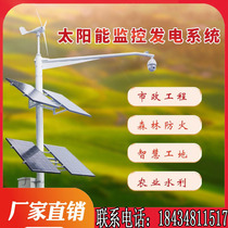 Outdoor lithium battery 24v Solar monitoring power supply system 12v Photovoltaic power generation board camera ball machine scenery complementarity