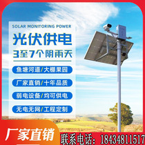 Solar monitoring power supply system 12V Lithium battery scenery complementary photovoltaic power generation 24V ball machine 4G solar panels