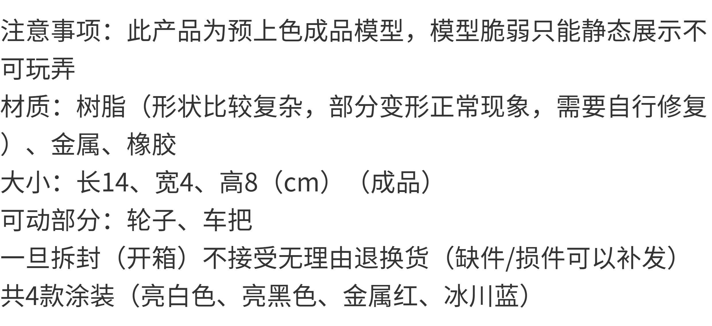 3D модель члена маятник  hb 崔克 马东 公路自行车模型 1/12预上色成品模型
