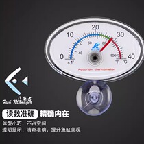 Aquarium thermometer aquarium ornamental fish temperature measuring instrument tropical fish water temperature measurement fish tank turtle tank grass tank