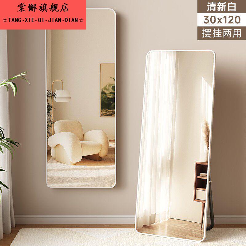 Full-Length Mirror, Floor-Standing Fitting Mirror, Suitable for Girls' Dormitory Bedroom, Can Be Hung or Stood, Simple Wall-Mounted, Ins-Style Dressing Mirror Full-Length Mirror, Floor-Standing Fitting Mirror, Suitable for Girls' Dormitory Bedroom, Can Be Hung or Stood, Simple Wall-Mounted, Ins-Style Dressing Mirror