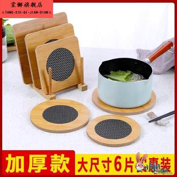 Special heat insulation pad for casserole, high temperature resistant wood pad plate, charcoal stove pad pad, tea boiler, hull plate pad, anti-scalding stone pot