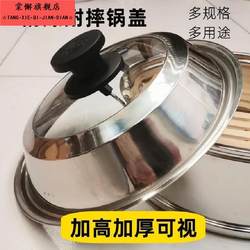 스테인레스 스틸 하이 스틱 두꺼운 냄비 뚜껑 템퍼레드 유리 냄비 뚜껑 전기 히터 쌀 밥솥 전기 냄비 뚜껑 유니버탈 포트 뚜껑