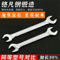 Thickened and extended open-end wrench 8 10 14 17 19 double-headed dead-end fork mouth wrench dead mouth wrench tool
