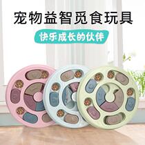 Pet Supplies New Dogs Puzzle toys Puzzle Smother Interaction Puzzle of Slow Food Dog bowls