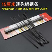 Mai 6-inch devil saw bow 15cm mini saw blade household woodworking small saw multi-functional hand saw frame hacksaw blade