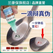 304 stainless steel detection solution potion test solution identification reagent detection identification material identification 316