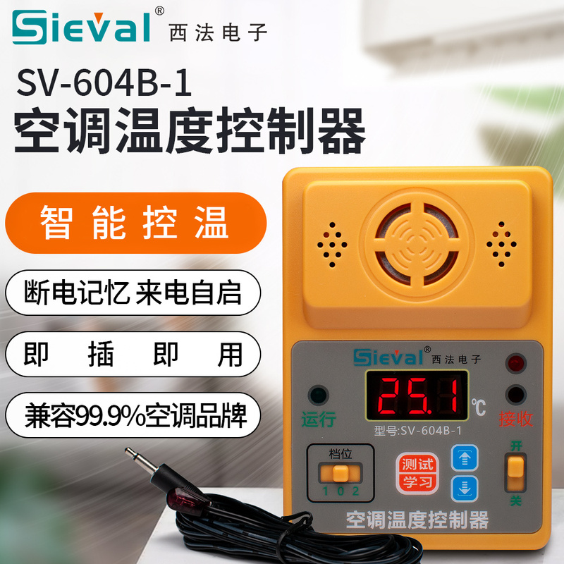 Xifa Electronics Intelligent Air Conditioning Temperature Controller Constant Temperature Switch Automatic Start Upon Call Sv-604B-1 Xifa Electronics Intelligent Air Conditioning Temperature Controller Constant Temperature Switch Automatic Start Upon Call Sv-604B-1