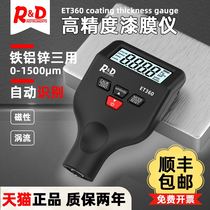 RD ET360 paint film meter coating thickness gauge used car paint surface detector galvanized layer paint thickness measurement