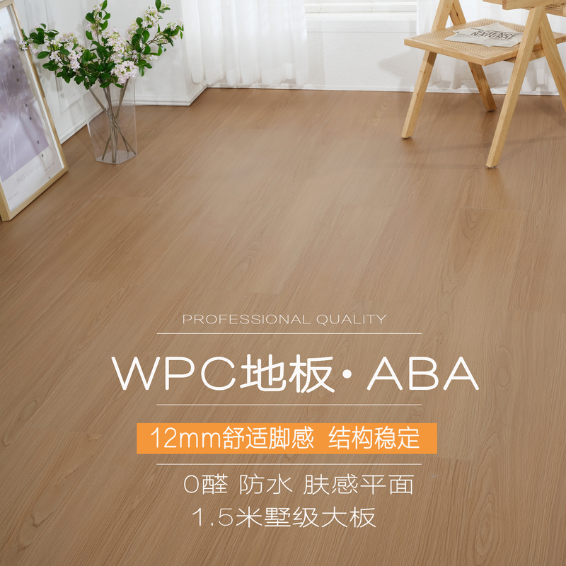 Wpc Wood-Plastic Aba Stone-Plastic 12mm Thick Household Interlocking Composite Spc Flooring Waterproof Underfloor Heating Stone Crystal Wear-Resistant Silent 8