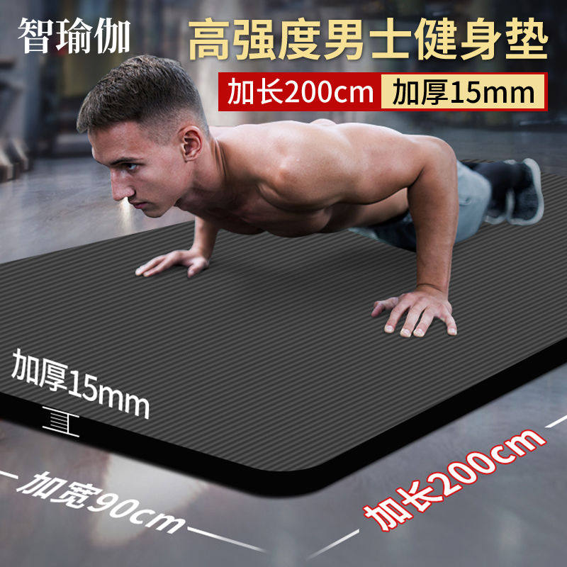 (High Density Anti-Tear) Men's fitness mat 2 m lengthened thickened yoga mat anti-slip beginner mat