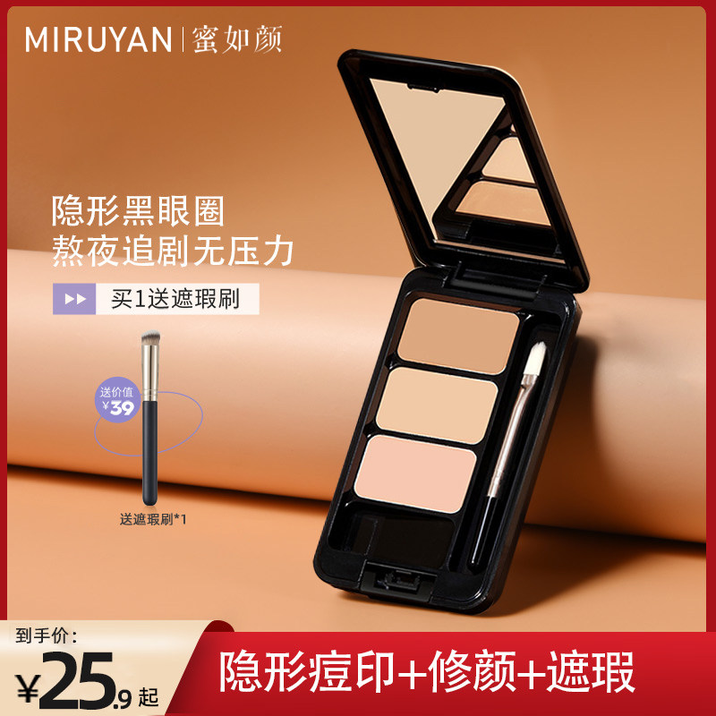 Three-color flawless cream covered with spot pimple facial tattooed black eye ring Tear Groin Face Veil women's makeup artist