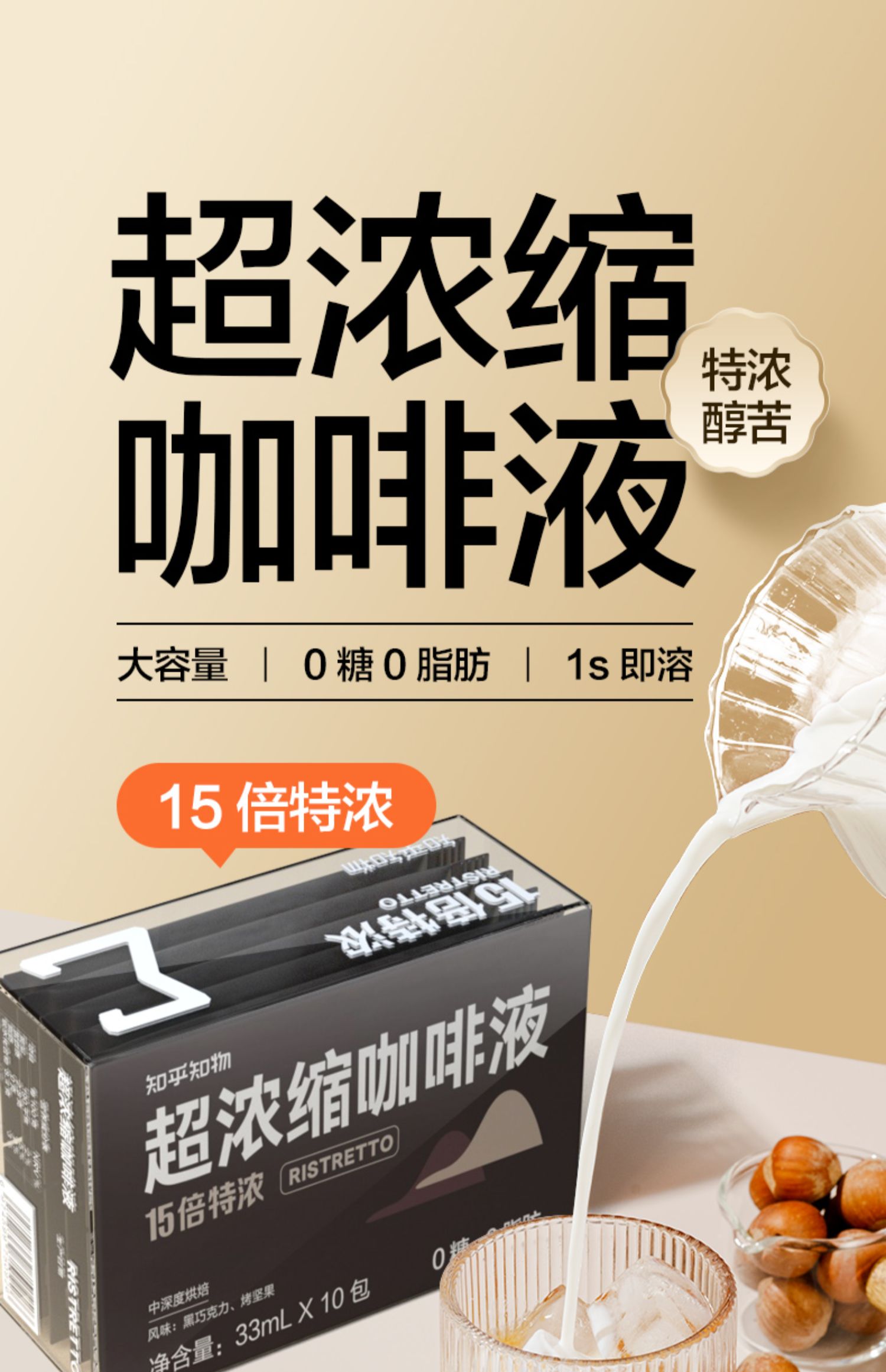 知乎知物 15倍超浓缩黑咖啡液 33mL*10杯*2盒*2件 双重优惠折后￥105包邮  赠可乐杯