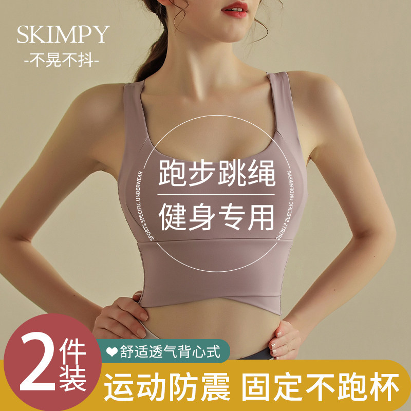 Women's High-Intensity Sports Bra for Fitness, Running, Shockproof Yoga Wear, Integrated Vest-Style Bra with Gathering Effect