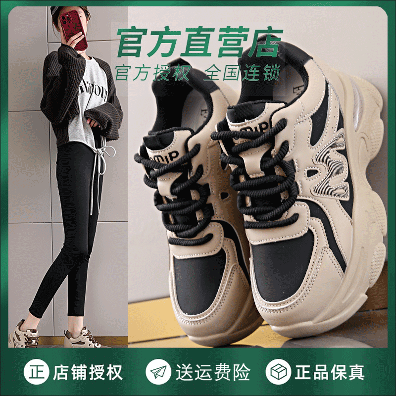 soft sole Genuine Leather Dad Shoes for Women 2025 New Autumn Style with 8cm Height Increase, Popular Versatile Sneakers for Travel