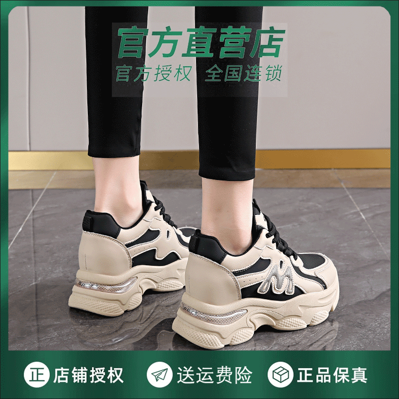 soft sole Genuine Leather Dad Shoes for Women 2025 New Autumn Style with 8cm Height Increase, Popular Versatile Sneakers for Travel