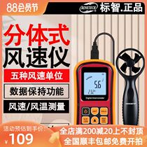 Biaozhi GM8901 digital anemometer handheld anemometer wind speed measuring instrument wind volume meter wind temperature wind volume