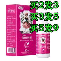 Yiluoshi removes body odor deodorizes armpit sweat and odor antiperspirant spray mens and womens deodorant popular summer body odor removal