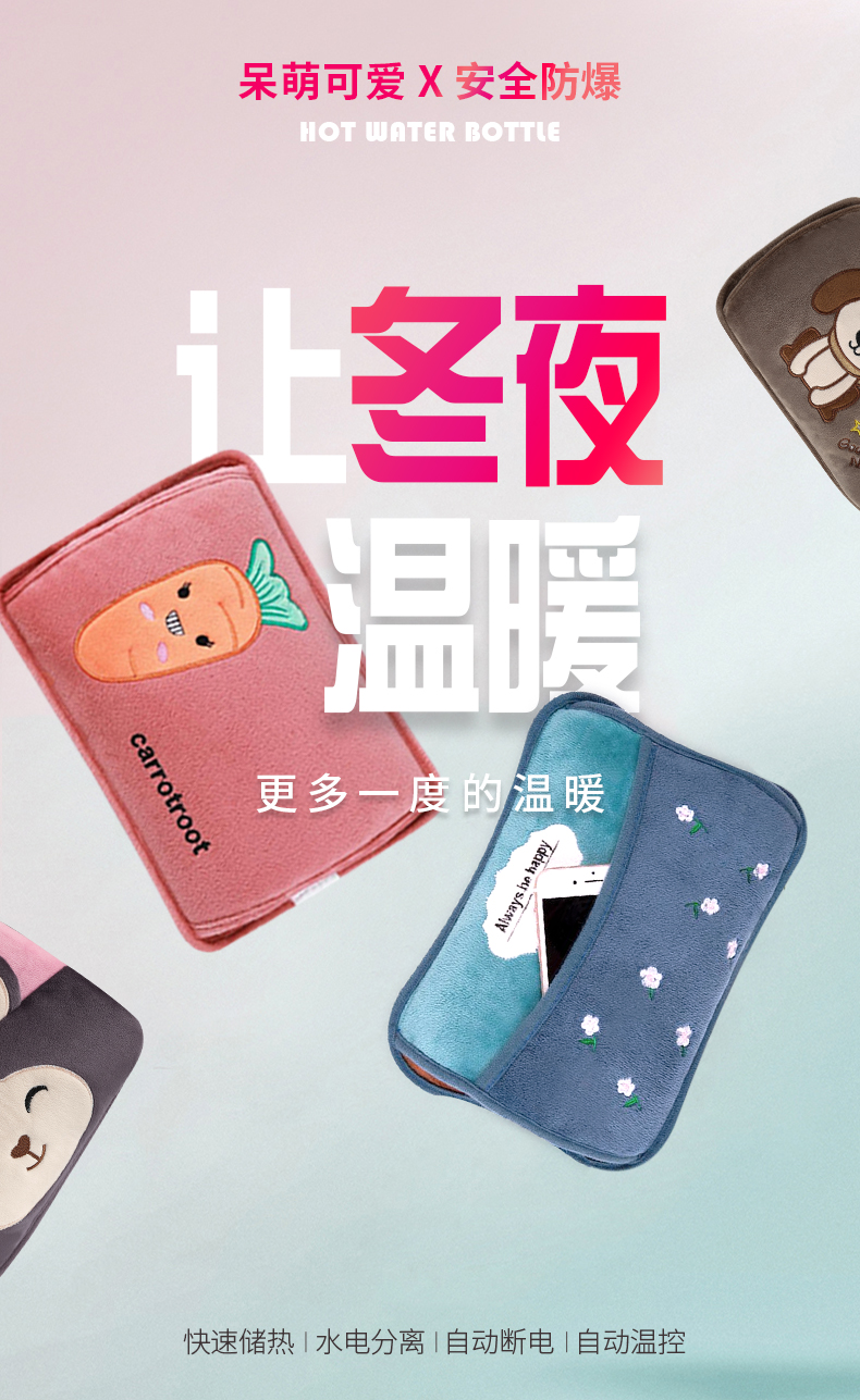 扬子 充电式防爆热水袋 图1