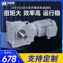 K F R S four series hard tooth surface helical gear reducer horizontal gear box reducer 77 87 97