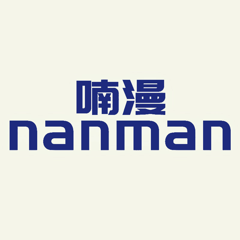 三千家居日用