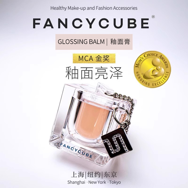 Fancycube/Dream Cube Glaze Cream Brightening Oil Creates a Plump, Dewy Skin, a Gold Medal-Winning Product in the International Beauty Industry Fancycube/Dream Cube Glaze Cream Brightening Oil Creates a Plump, Dewy Skin, a Gold Medal-Winning Product in the International Beauty Industry