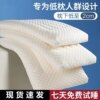 Soybean Pillow Core, Home Use, Pair Pack, Neck Protection, Sleep Aid, Student Dormitory, Children's Special, Ultra-Low Pillow, Whole Head