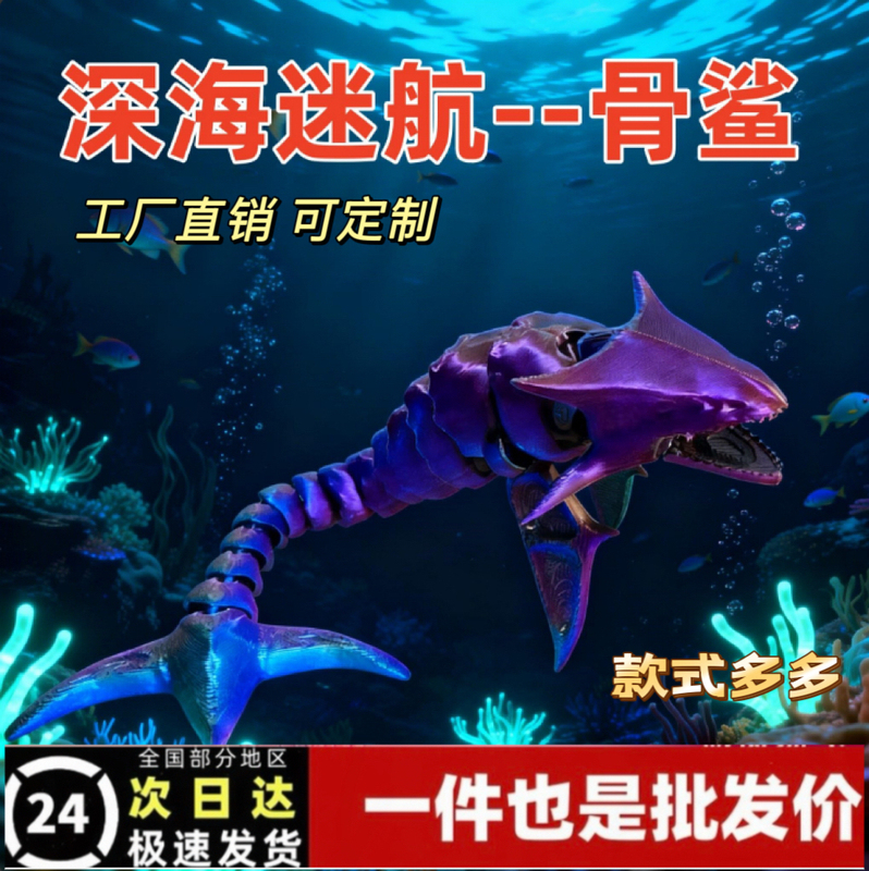 3D Printed Toy a Snow Hunter Deep-Sea Monster Model with Movable Joints, Snow Fox Creature, Children's Ornament