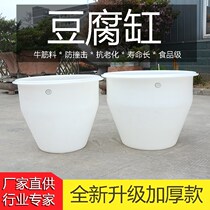 Pickle bucket bean plastic bucket food bucket large mouth bucket Oxford grade thickened bucket stirring drum tofu fermentation tank
