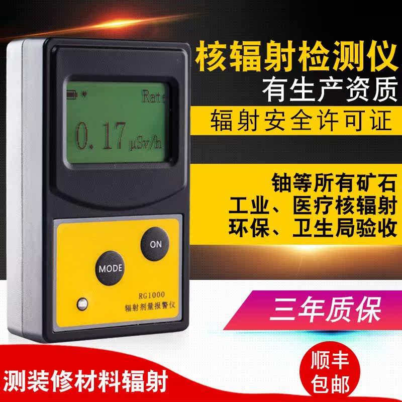 Tester personal instrument home hospital nuclear radiation Geiger B counter ray tester radioactive monitor