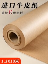 Clothing cutting roll kraft paper sample paper scratch paper pattern paper 120g-400g cardboard sample paper