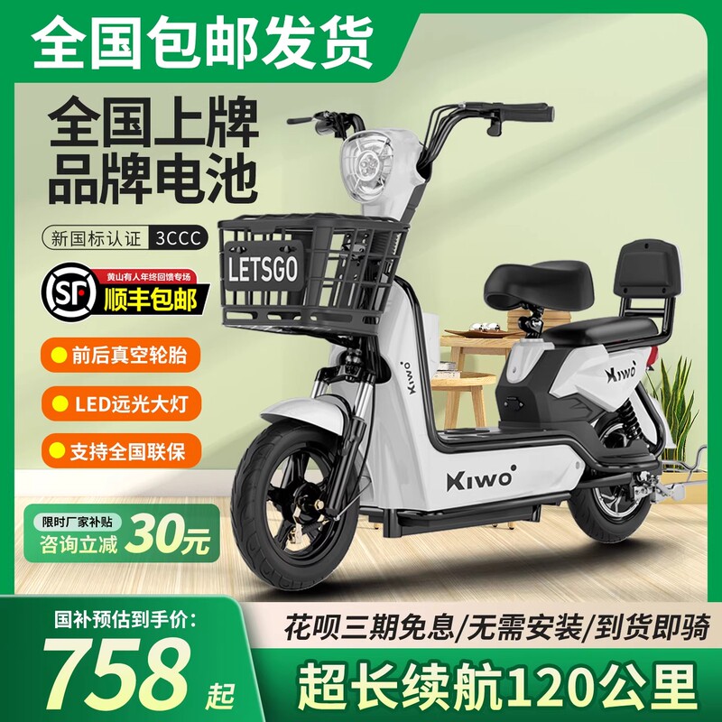 Electric Scooter for Adults, Men and Women, Small Electric Vehicle, 2026 New National Standard, Can Be Registered, Mini Electric Bike for Commuting
