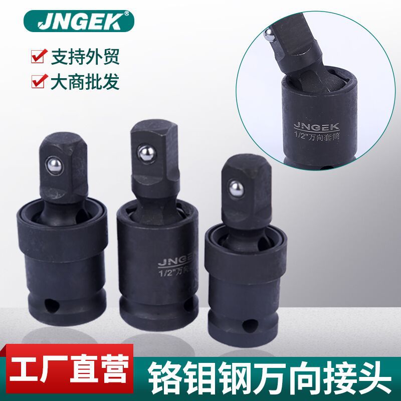 1/2 Chrome Molybdenum Steel Pneumatic ten thousand Steering Joint 1 2 Extension Electric Screwdriver Active Sleeve Pneumatic Wrench