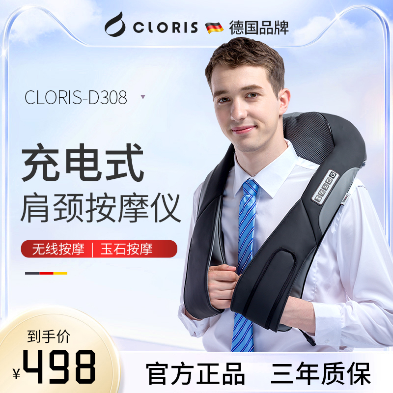 German Karen poetry massage shawl cervical spine waist body multi-functional kneading massager neck and shoulder hot compress massager