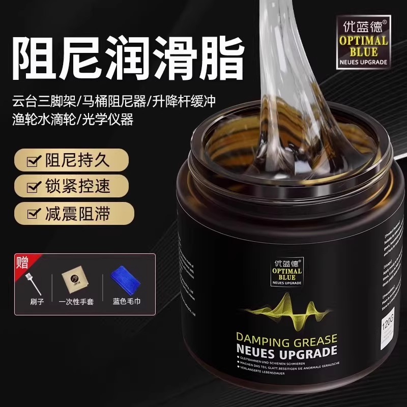 滚筒洗衣机减震器阻尼脂油马桶盖阻尼脂胶润滑阻力油高粘度阻尼膏