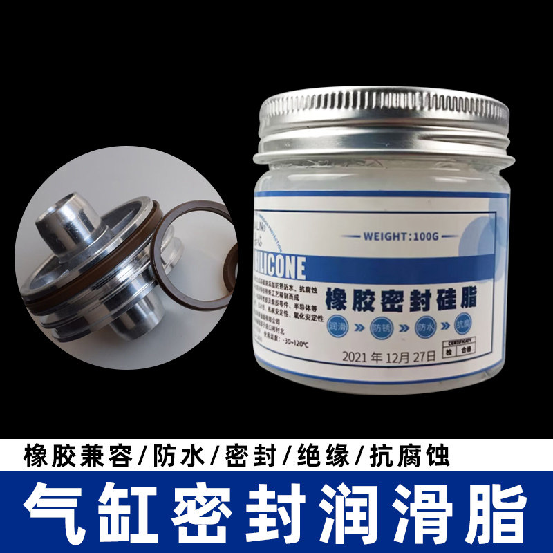 气缸活塞专用密封脂油封圈橡胶圈硅脂硅油电磁阀润滑脂O型圈油脂