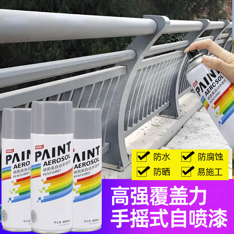 灰色自喷漆中灰色舰灰色中灰色油漆涂鸦墙面栏杆翻新改色专用漆