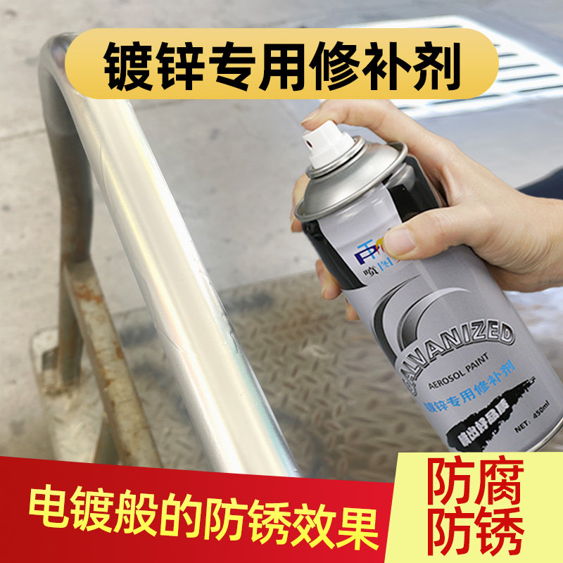 镀锌专用修复剂银色镀锌防锈自喷漆去除氧化防锈防腐翻新修补剂