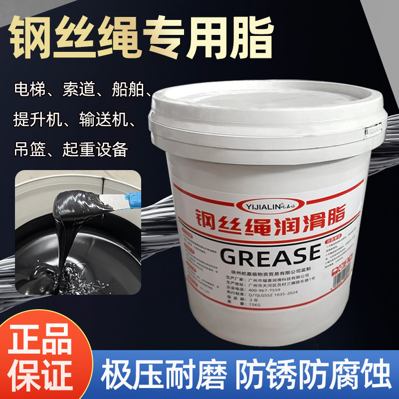 钢丝绳黄油表面脂高温防锈润滑油锂基脂黑色润滑脂防腐蚀桶装15KG