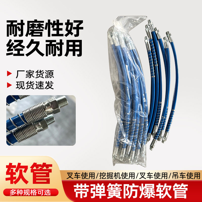 黄油枪配件枪头加长延长管软管工业机械吊车铲车专用加厚耐磨防爆