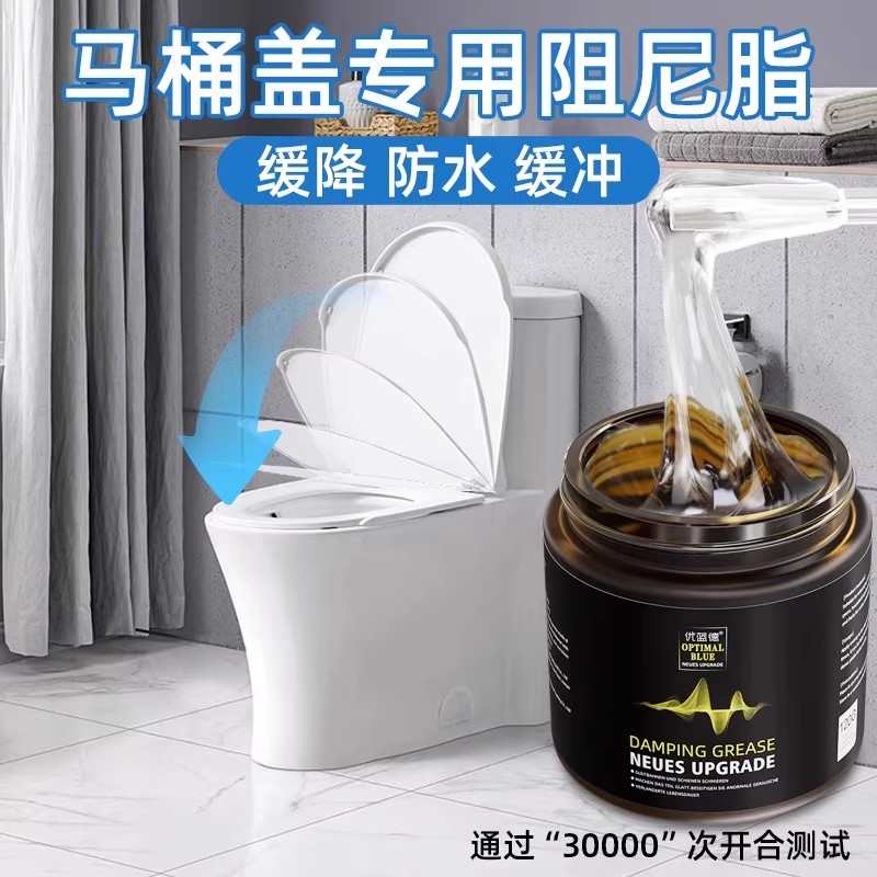 滚筒洗衣机减震器阻尼脂油马桶盖阻尼脂胶润滑阻力油高粘度阻尼膏