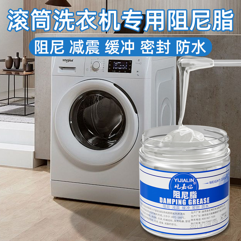 马桶盖器减震阻尼脂油密封滚筒缓冲洗衣机吊杆阻力油脂润滑高粘度