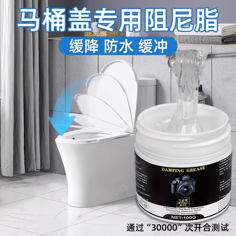 阻尼润滑脂硅脂洗衣机吊杆减震润滑油水滴轮马桶盖缓冲高粘度油脂