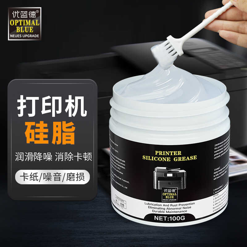 打印机润滑脂硅脂齿轮导轨雕刻打印机脂复印机耐高温低温防磨油脂