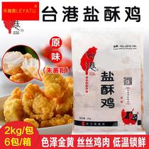 盐酥鸡原味无骨油炸小吃冷冻半成品商家用鸡米花炸鸡12kg整箱